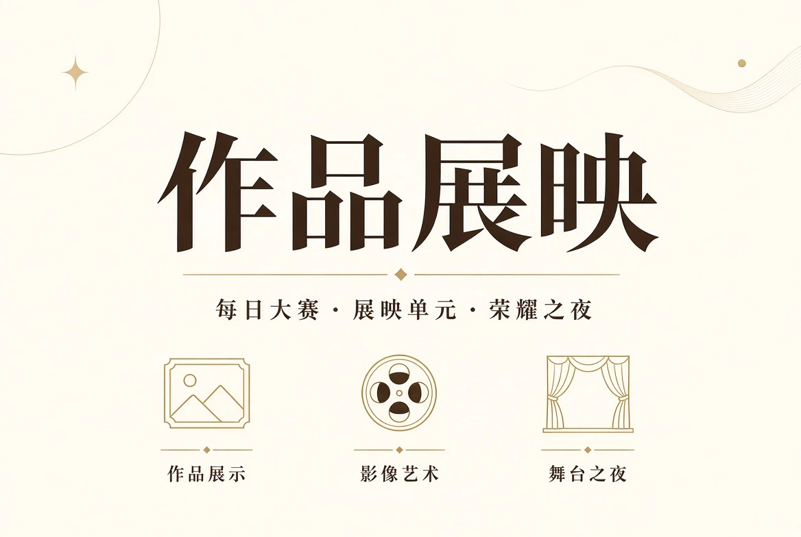 作品册